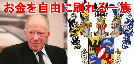 Rothschild-min